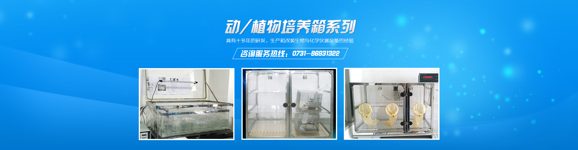 長沙華曦電子科技有限公司_華曦電子科技|長沙三氣培養箱|長沙二氧化碳檢測儀|氧氣控制器